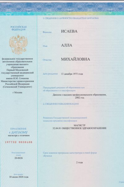 Диплом-маг-ОЗ-ГЛ